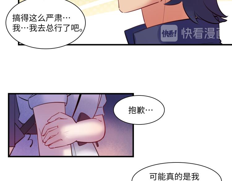第43话 真相大白(1/3)-第44话