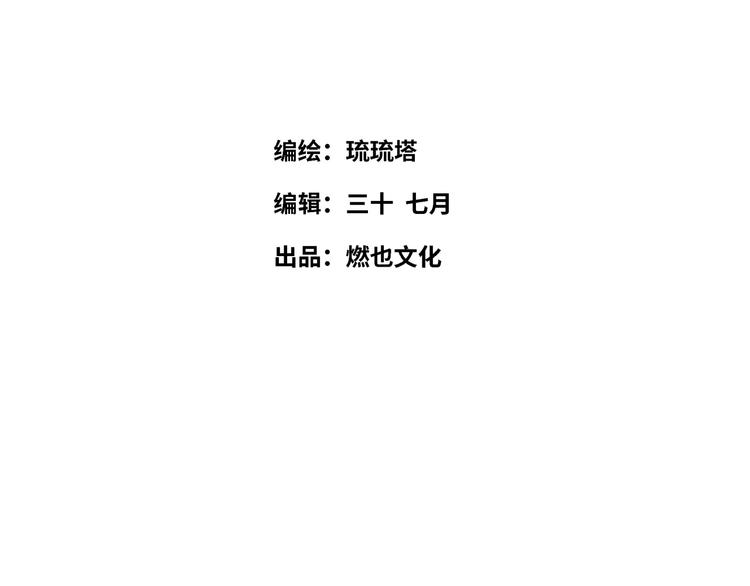 第43话 真相大白(1/3)-第44话