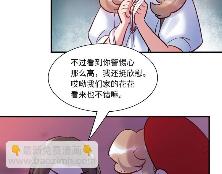 第45话 外派&ldquo;保姆&rdquo;(1/3)-第46话