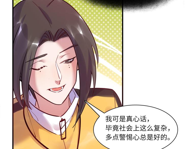 第45话 外派&ldquo;保姆&rdquo;(1/3)-第46话