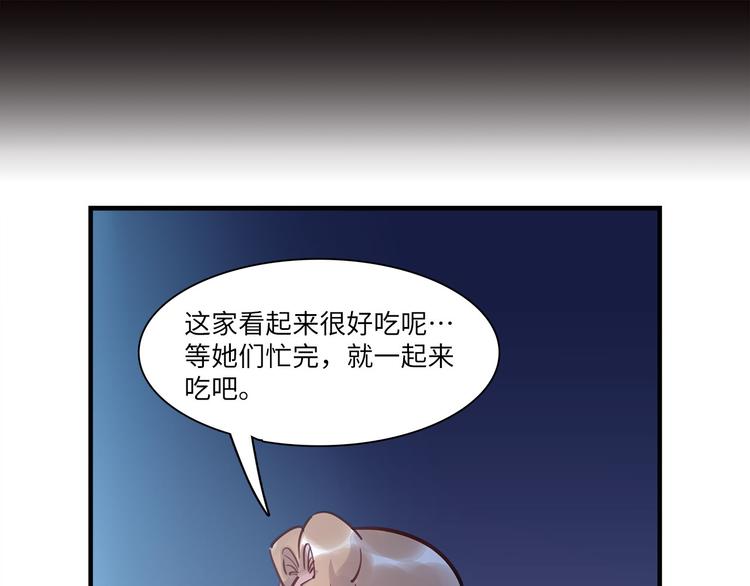 第47话 任性(1/2)-第48话
