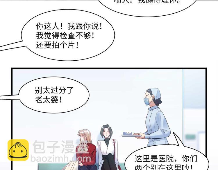 第49话 你就是个小偷！(1/3)-第50话