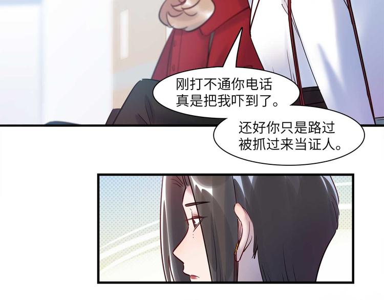 第49话 你就是个小偷！(1/3)-第50话
