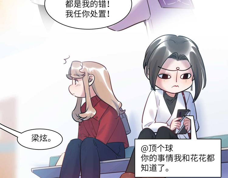 第49话 你就是个小偷！(1/3)-第50话