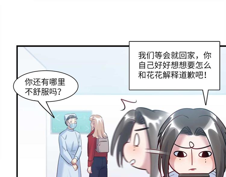 第49话 你就是个小偷！(1/3)-第50话