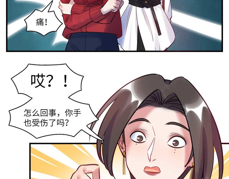 第49话 你就是个小偷！(1/3)-第50话