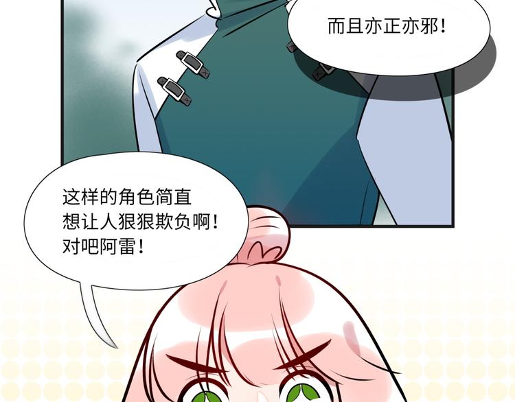 番外2 合集日常②(1/2)-第52话