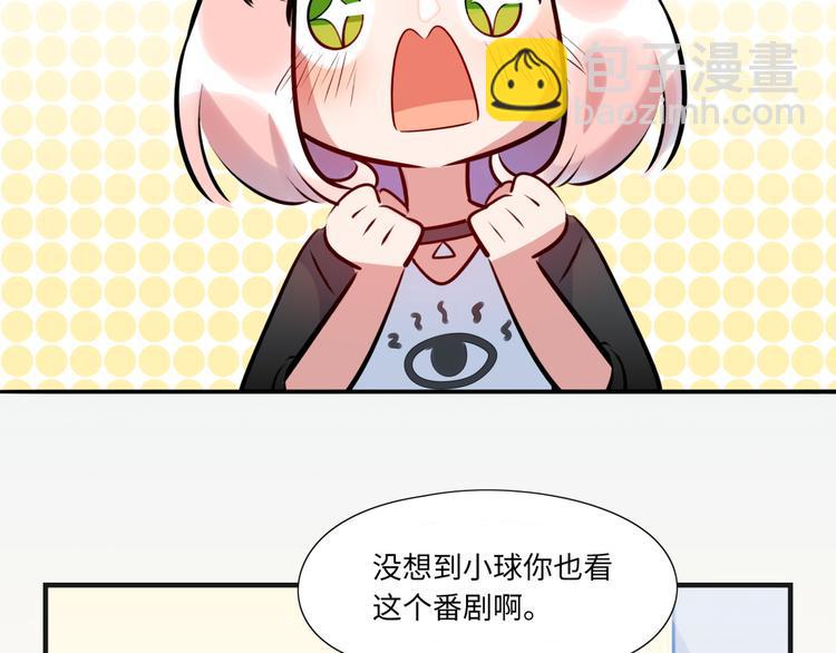 番外2 合集日常②(1/2)-第52话
