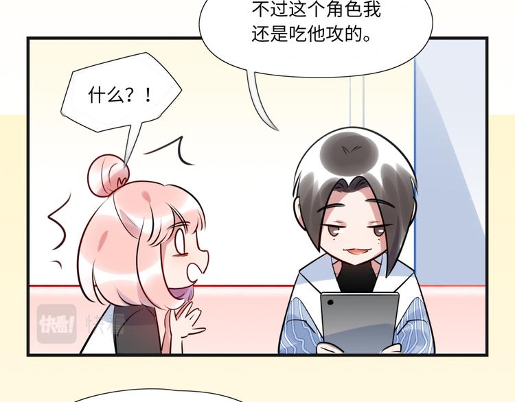 番外2 合集日常②(1/2)-第52话