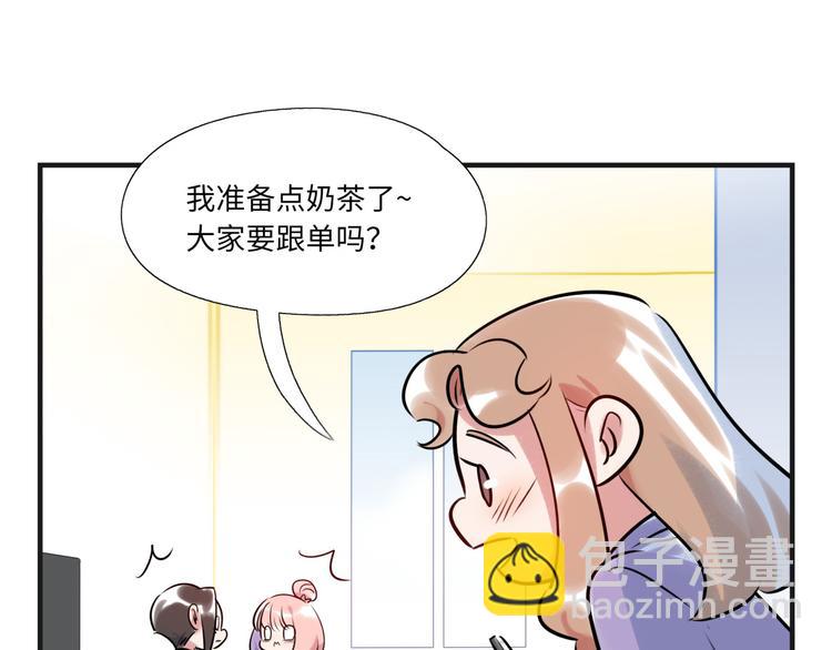 番外2 合集日常②(1/2)-第52话