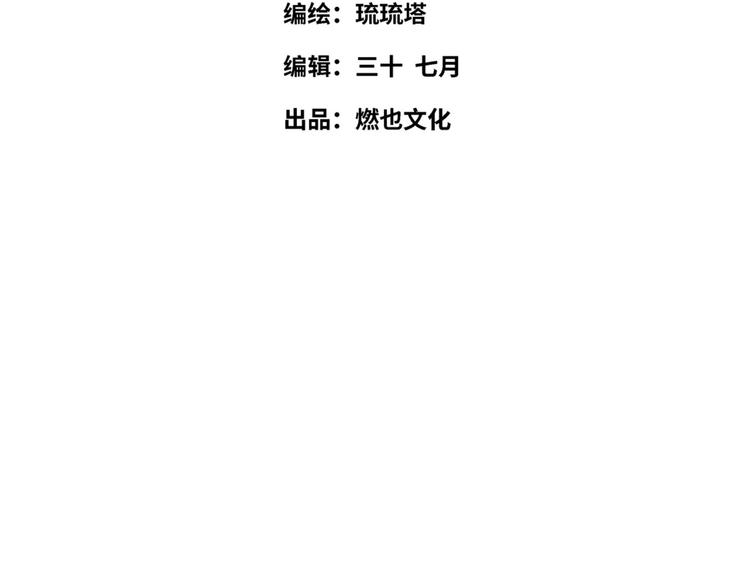 番外2 合集日常②(1/2)-第52话