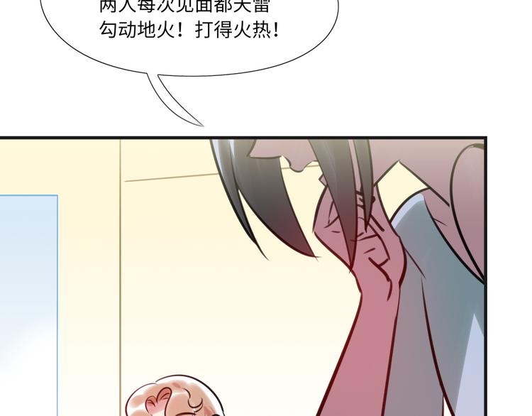 番外2 合集日常②(1/2)-第52话