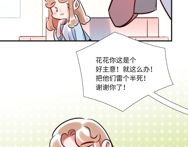 番外2 合集日常②(1/2)-第52话