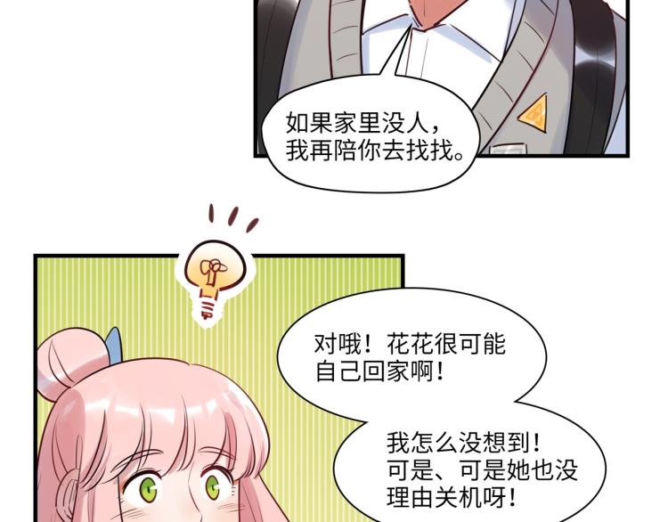 第53话 弥补(1/3)-第56话