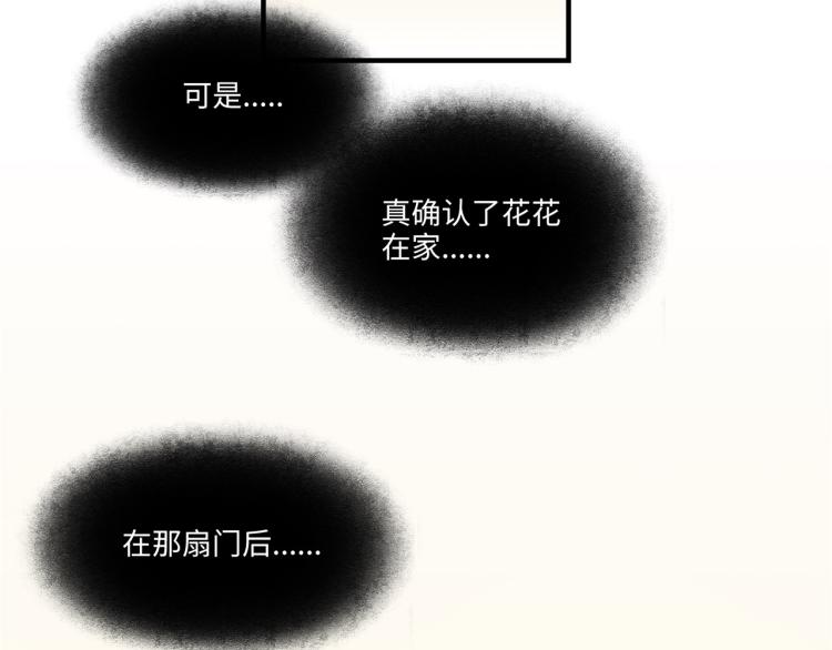 第53话 弥补(1/3)-第56话