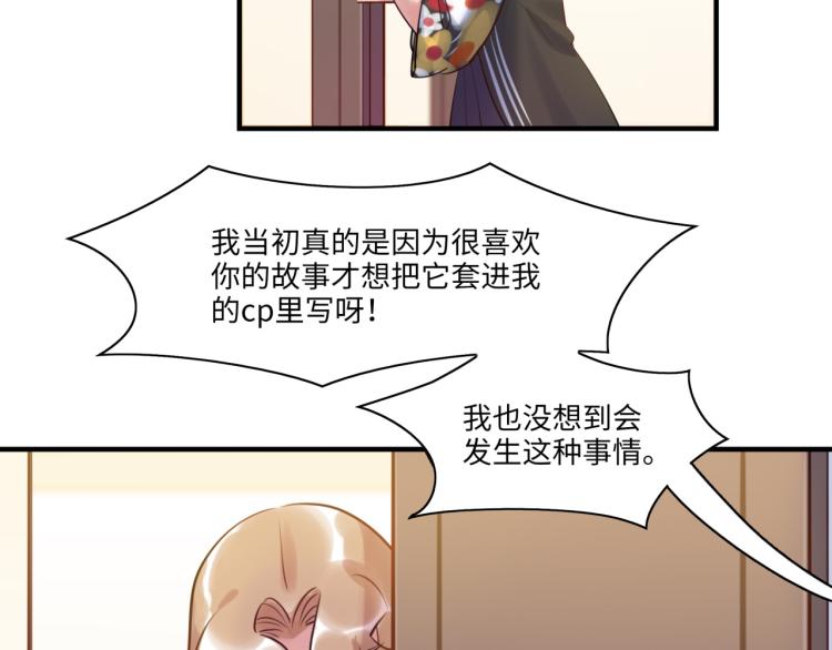 第53话 弥补(1/3)-第56话