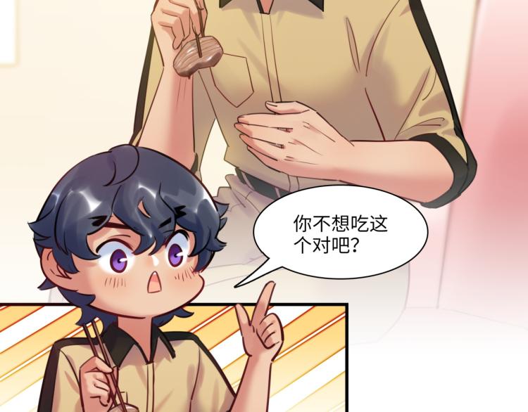 第57话 怎么是你？(1/3)-第60话
