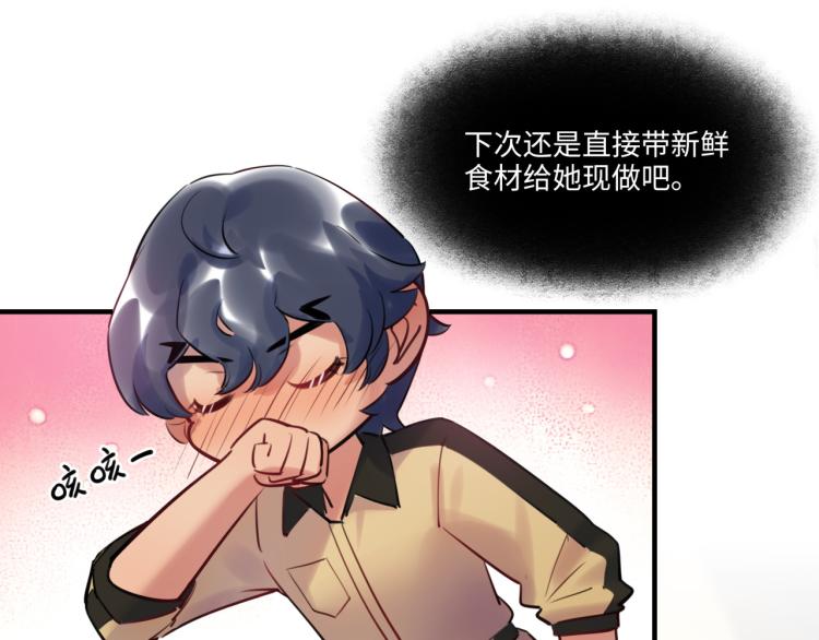 第57话 怎么是你？(1/3)-第60话