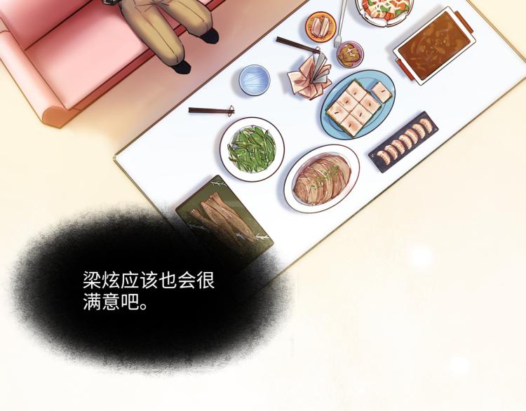 第57话 怎么是你？(1/3)-第60话