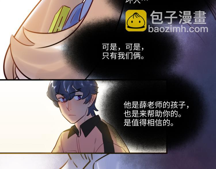 第57话 怎么是你？(1/3)-第60话