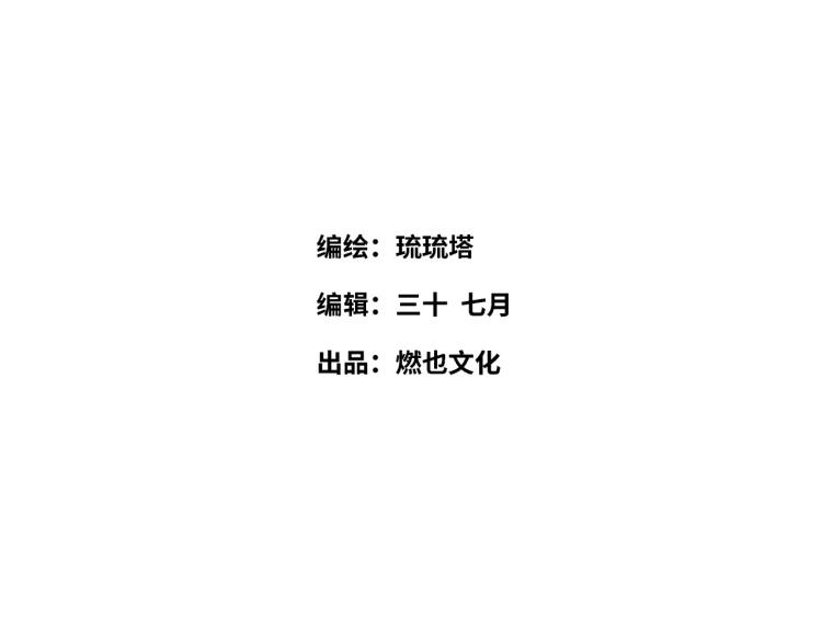 第57话 怎么是你？(1/3)-第60话