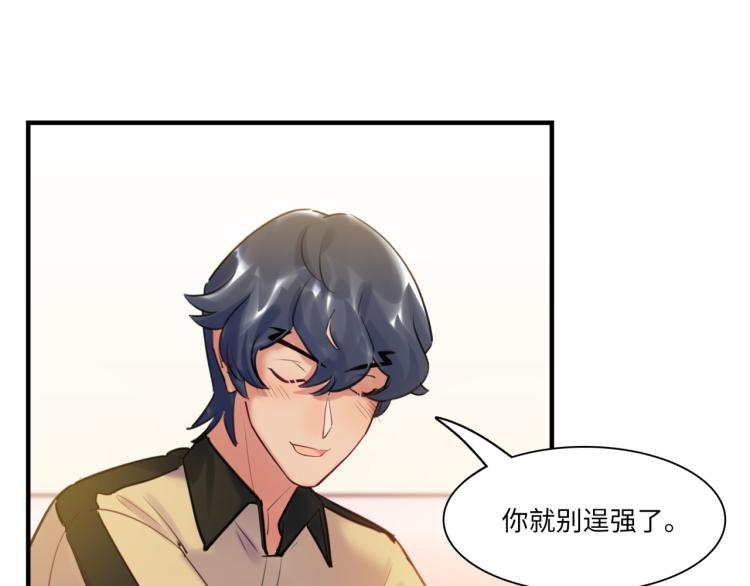 第57话 怎么是你？(1/3)-第60话
