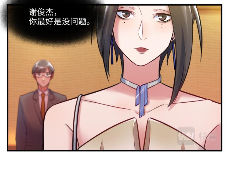 第59话 危险的邀约(1/3)-第62话