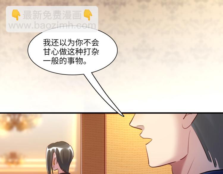 第59话 危险的邀约(1/3)-第62话