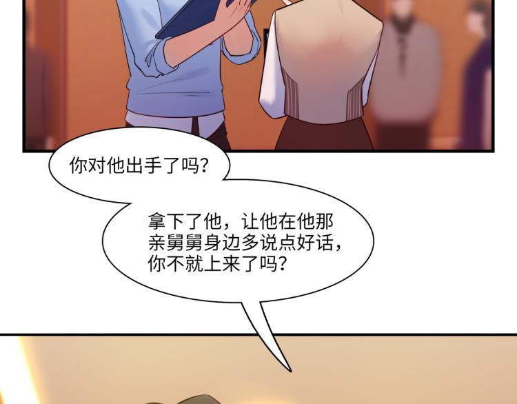第59话 危险的邀约(1/3)-第62话