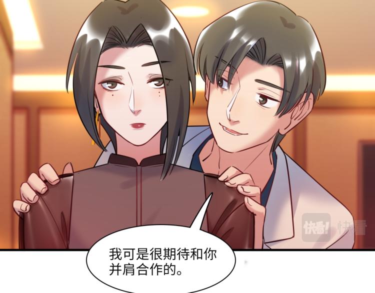 第59话 危险的邀约(1/3)-第62话