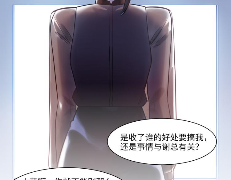 第59话 危险的邀约(1/3)-第62话