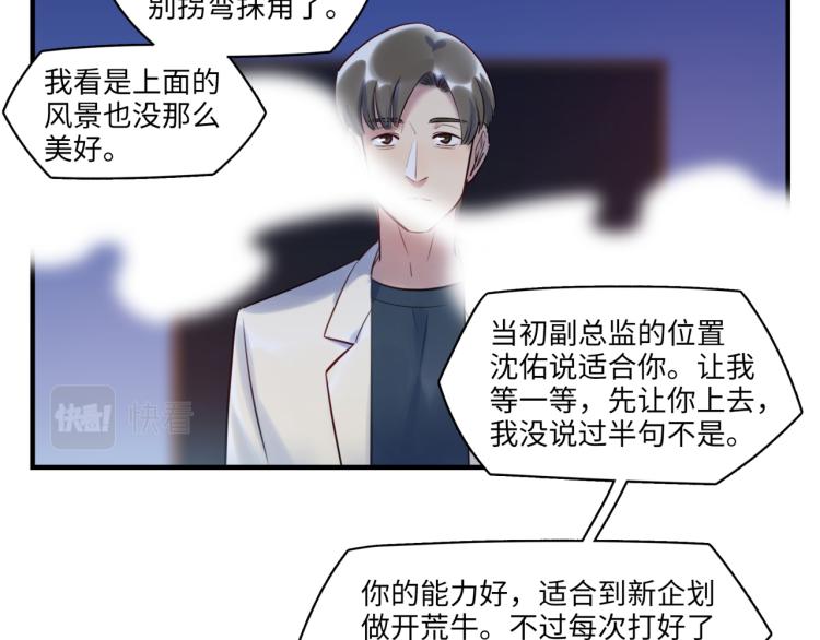 第59话 危险的邀约(1/3)-第62话