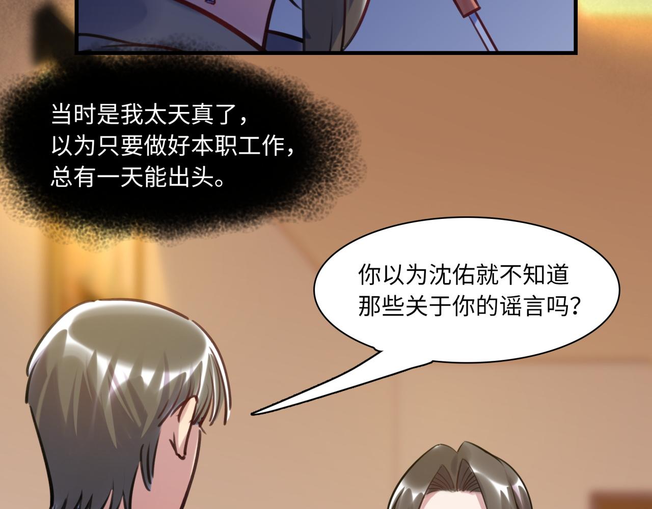 第62话 女王气势(1/3)-第66话