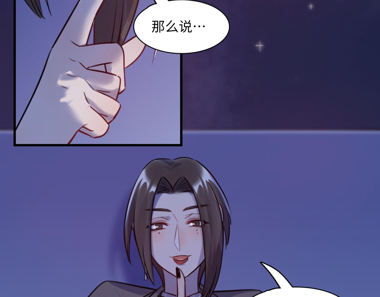 第62话 女王气势(1/3)-第66话