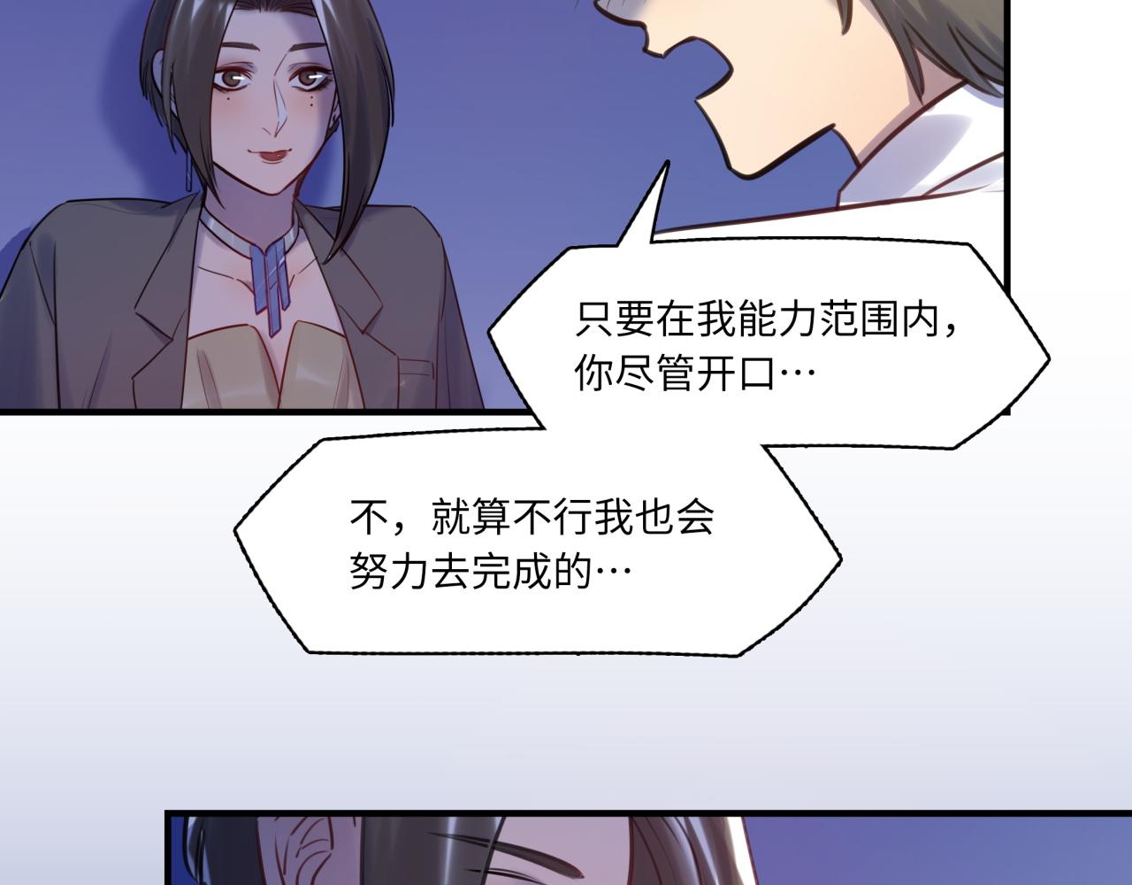 第62话 女王气势(1/3)-第66话