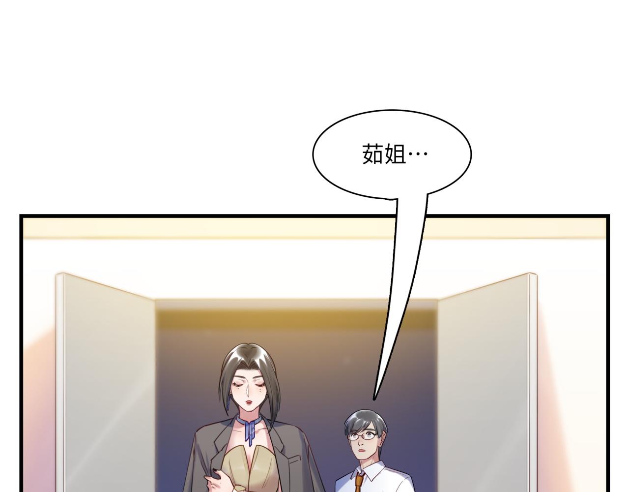 第62话 女王气势(1/3)-第66话