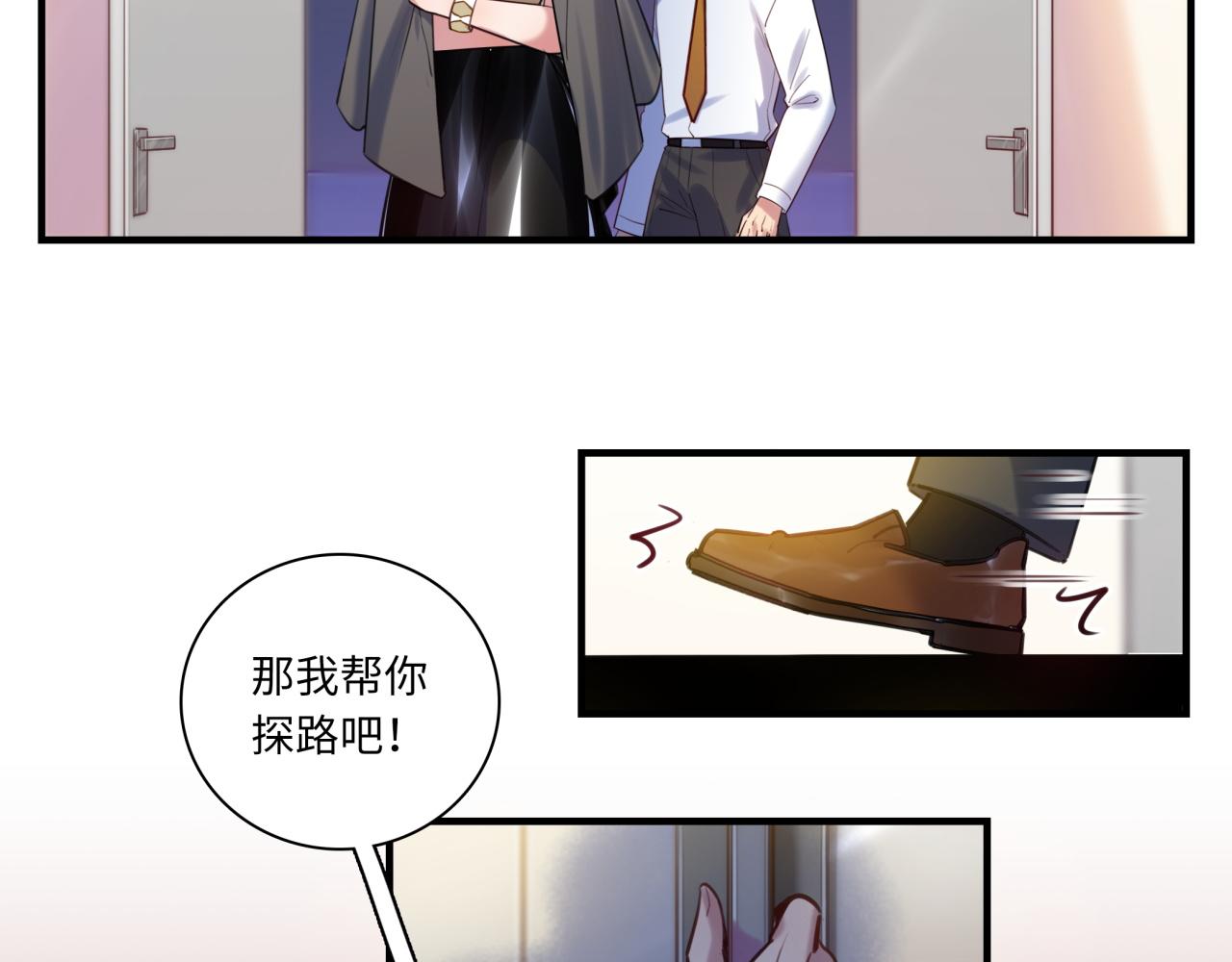 第62话 女王气势(1/3)-第66话