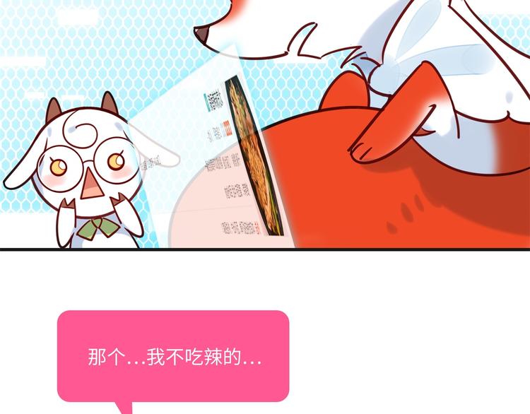 第7话 吵架(1/2)-第8话