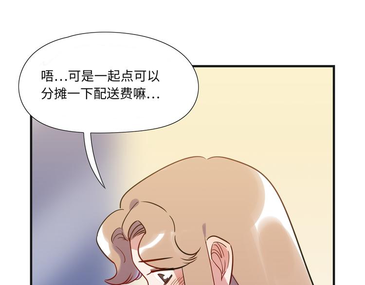 第7话 吵架(1/2)-第8话