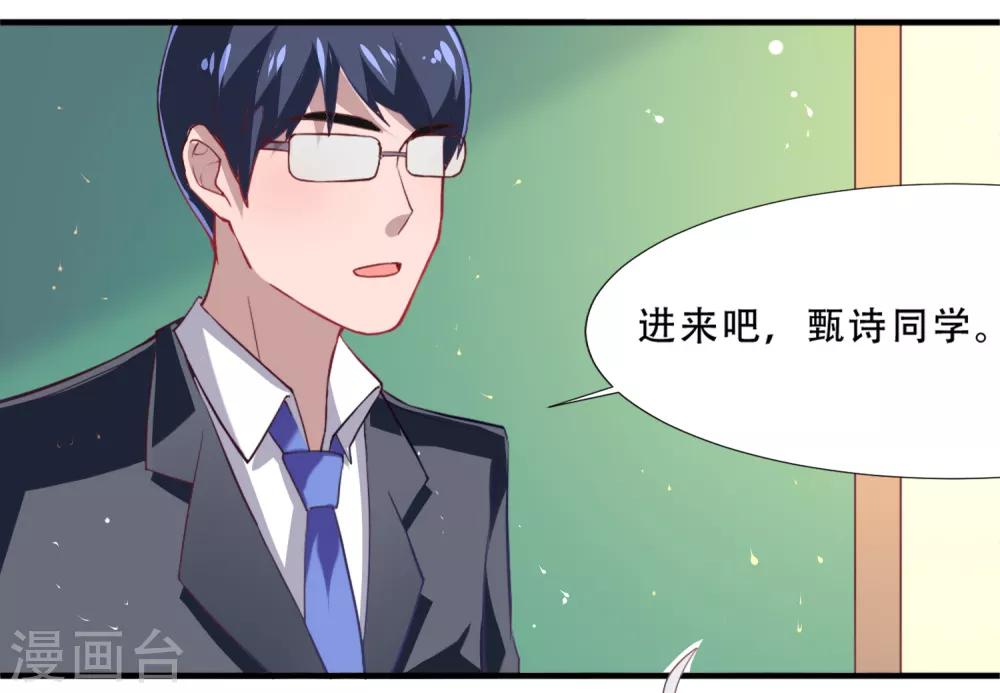 第1话 虚拟女友竟成真-第2话