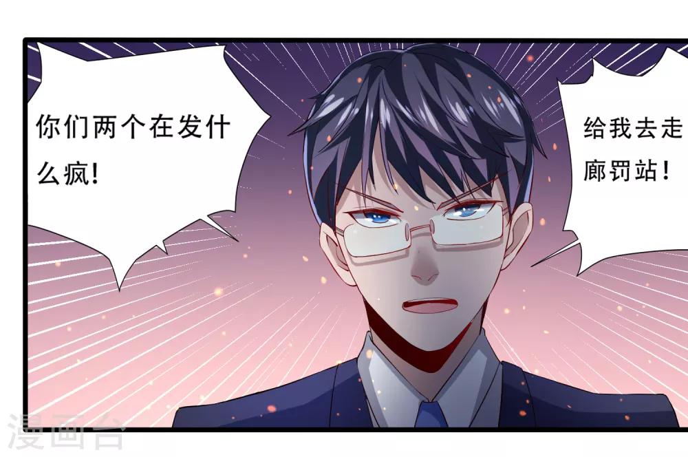 第1话 虚拟女友竟成真-第2话