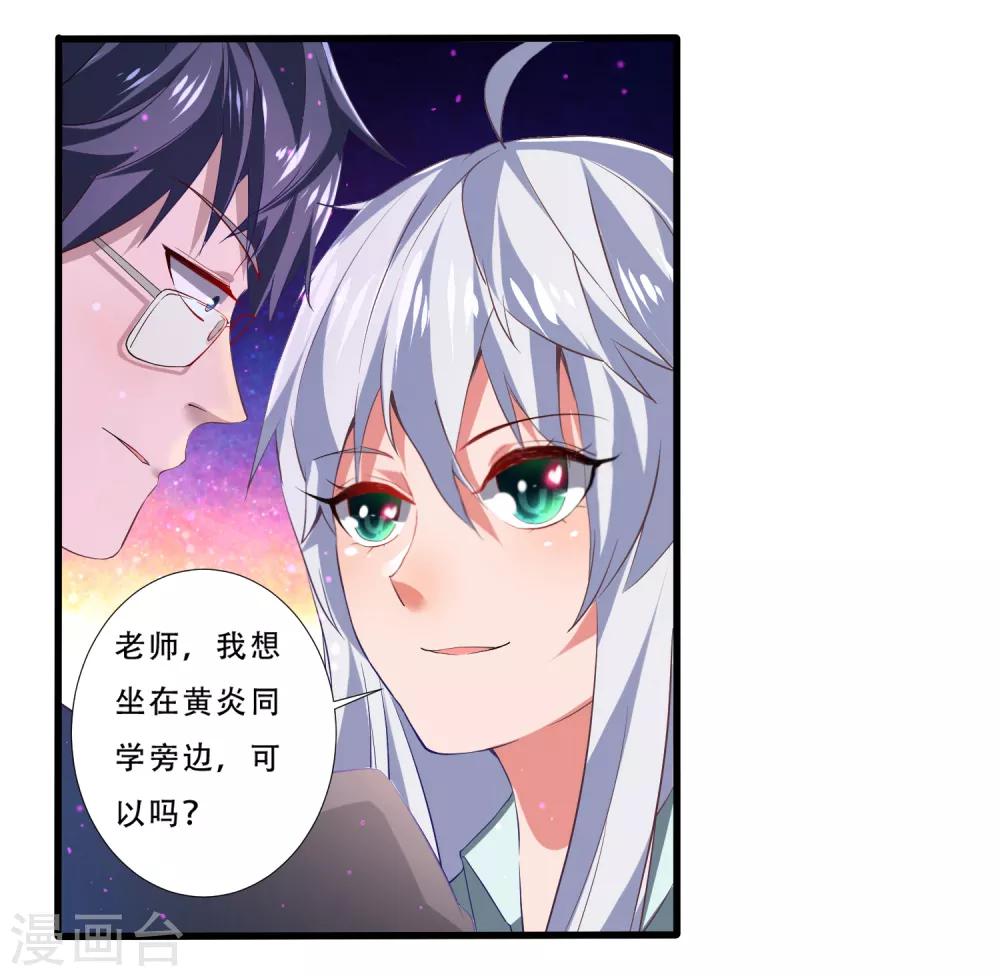第1话 虚拟女友竟成真-第2话