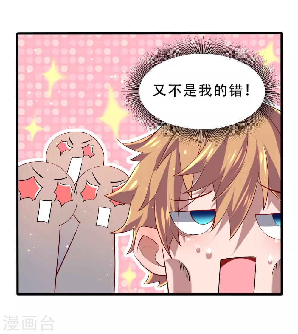 第1话 虚拟女友竟成真-第2话