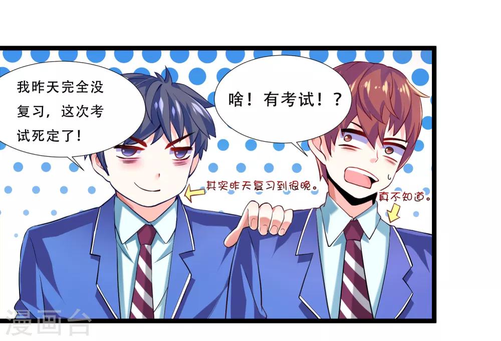 第1话 虚拟女友竟成真-第2话