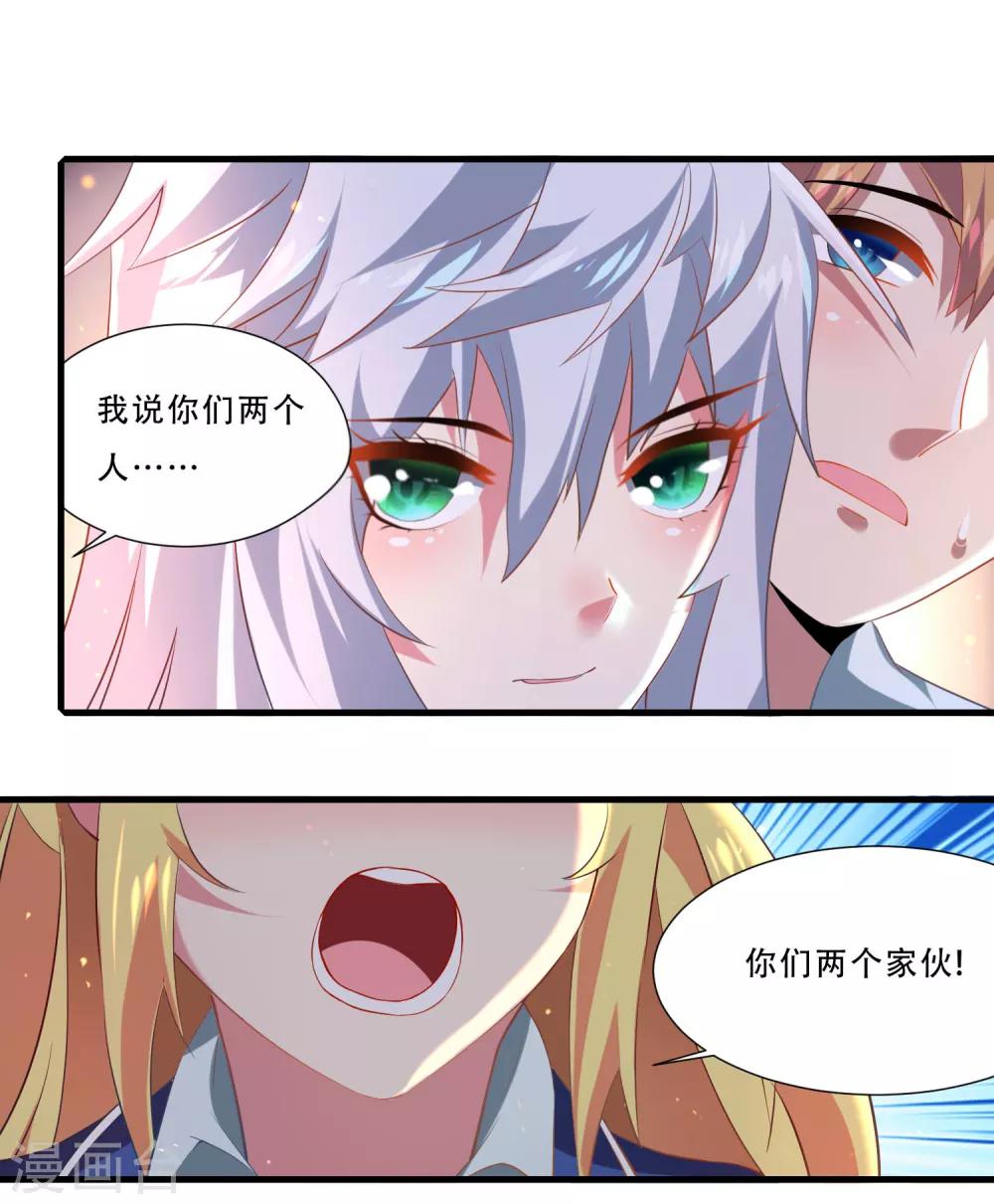 第1话 虚拟女友竟成真-第2话