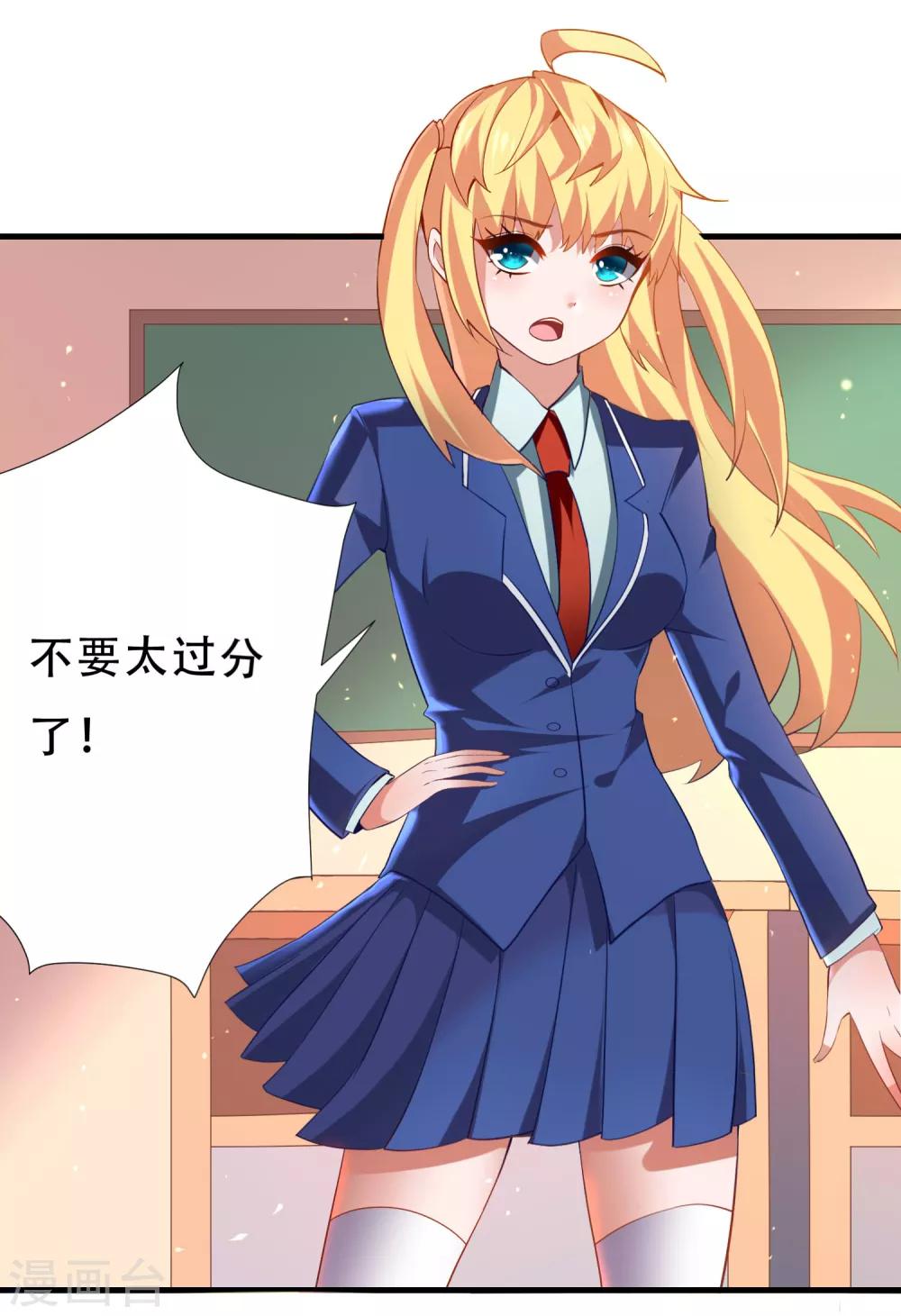 第1话 虚拟女友竟成真-第2话
