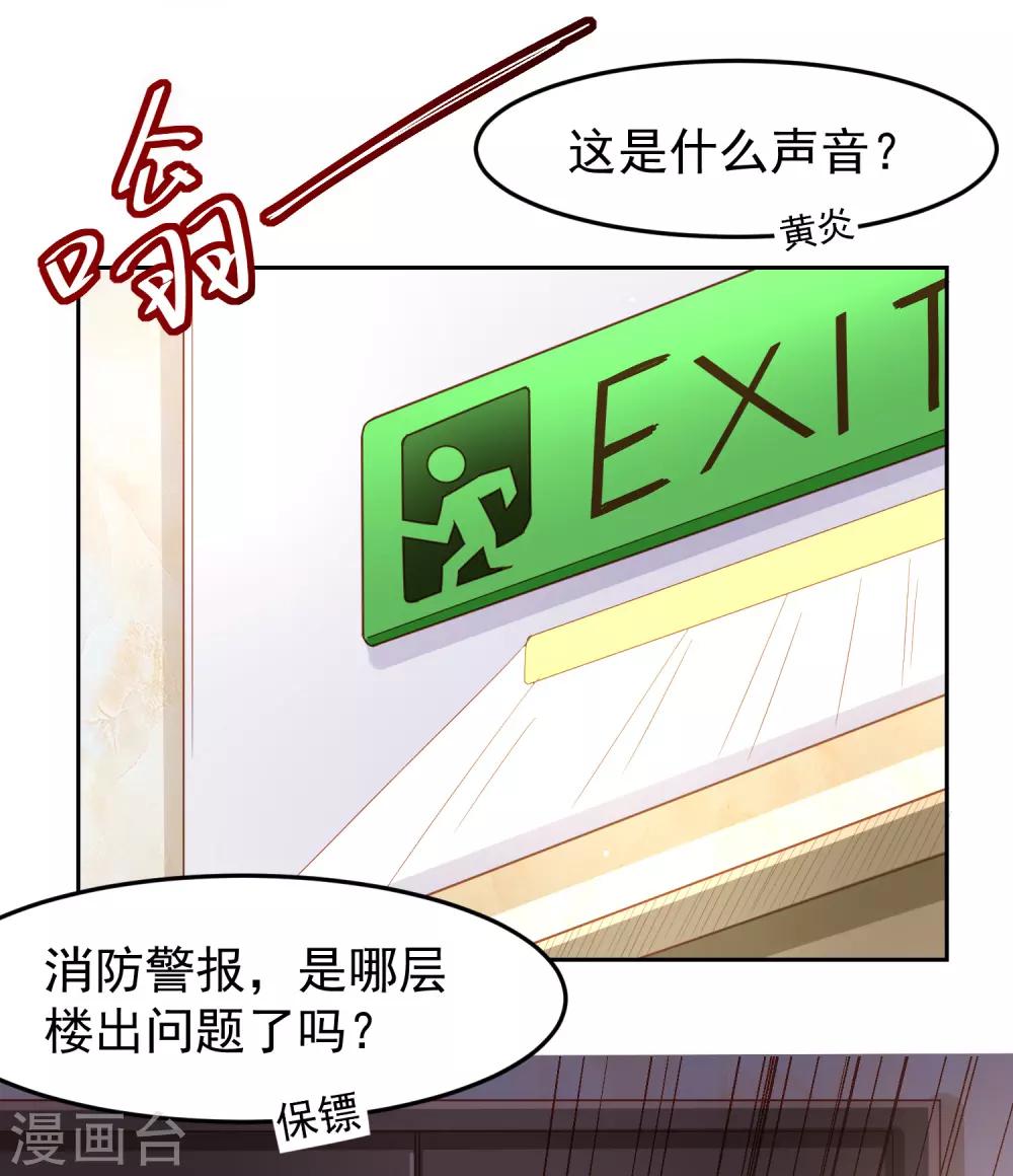 第92话 一场分数引发的追杀-第102话