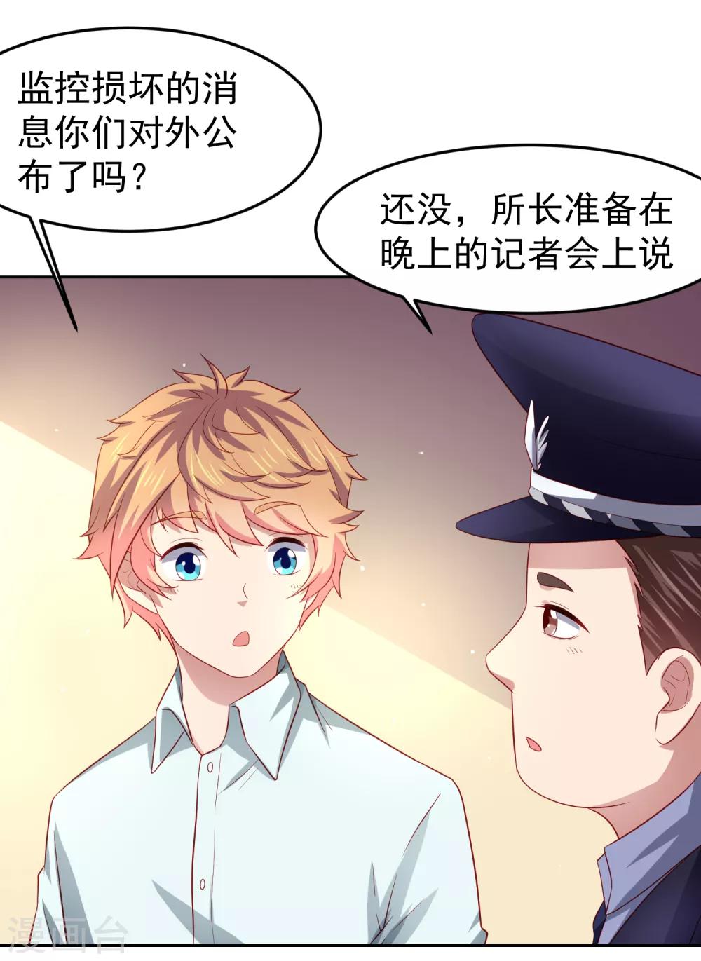第94话 黄机智瓮中捉鳖！-第104话