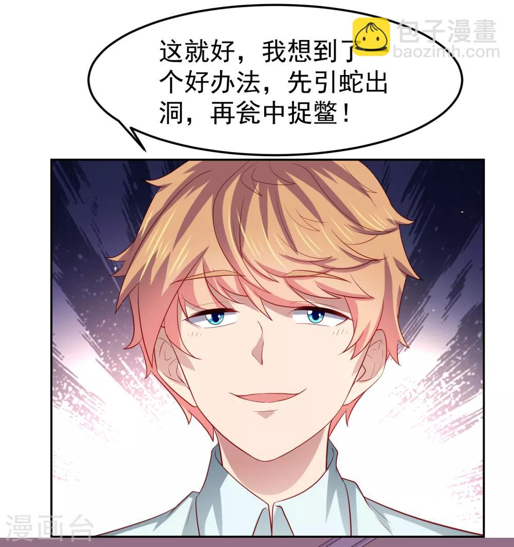第94话 黄机智瓮中捉鳖！-第104话