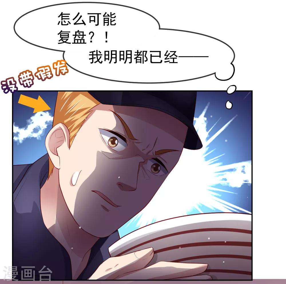 第94话 黄机智瓮中捉鳖！-第104话